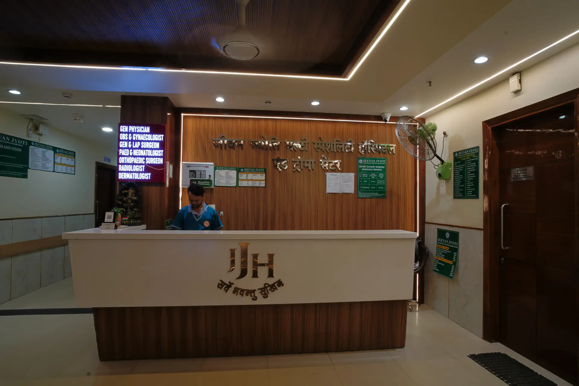 Hospital Reception